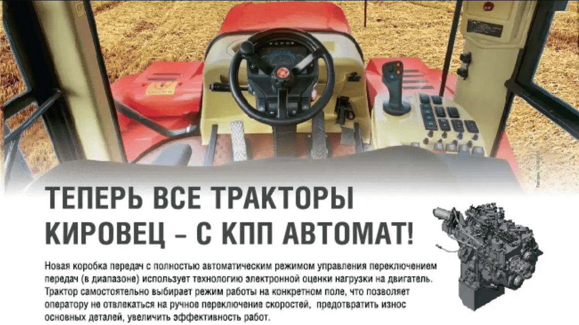 АКПП в тракторах Кировец