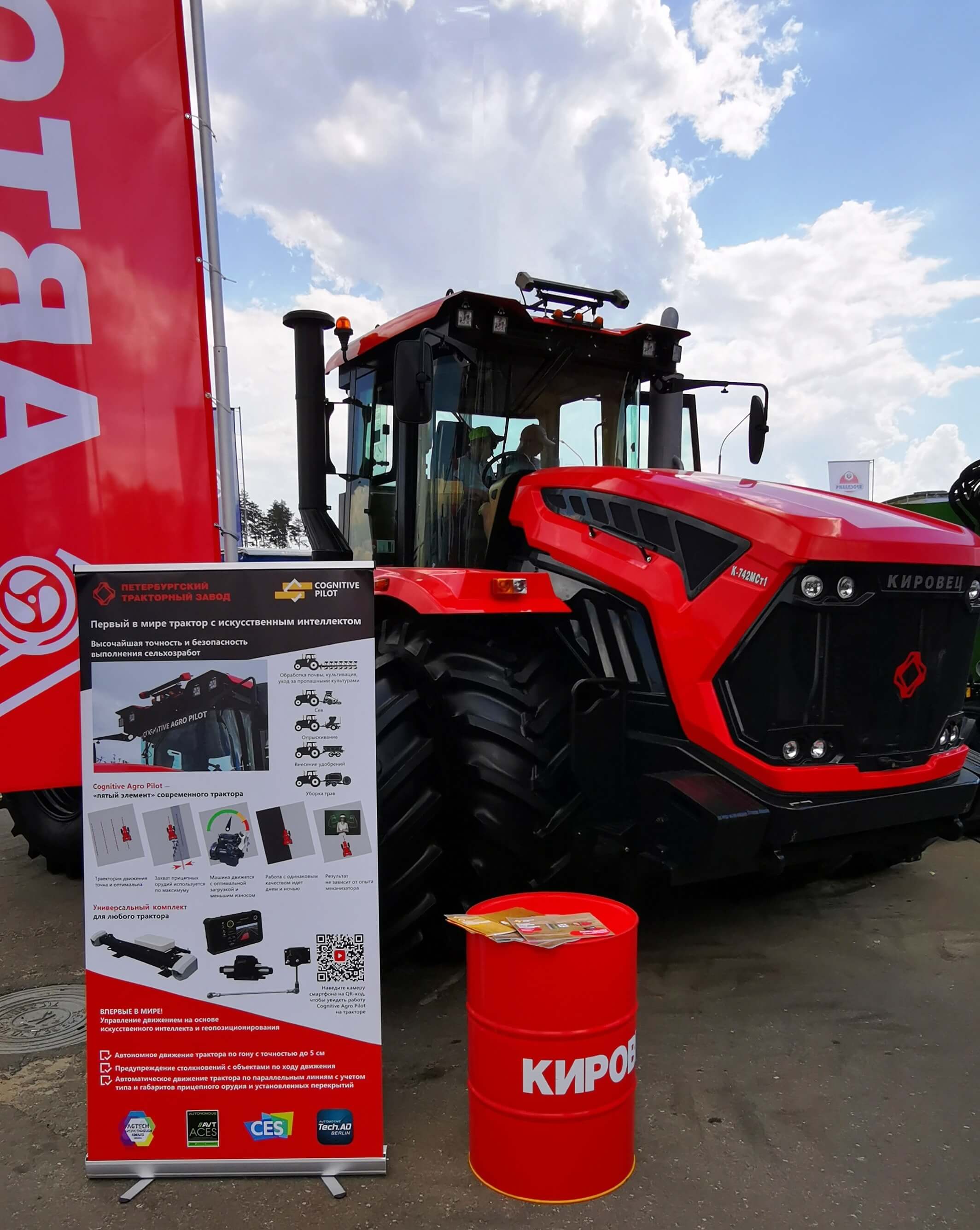 Автобис на выставке